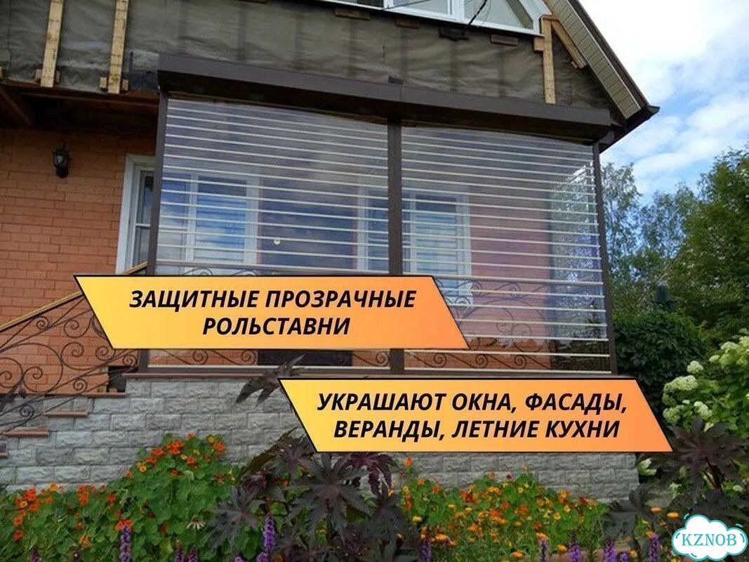Прозрачные рольставни из поликарбоната. Премиум фото 1