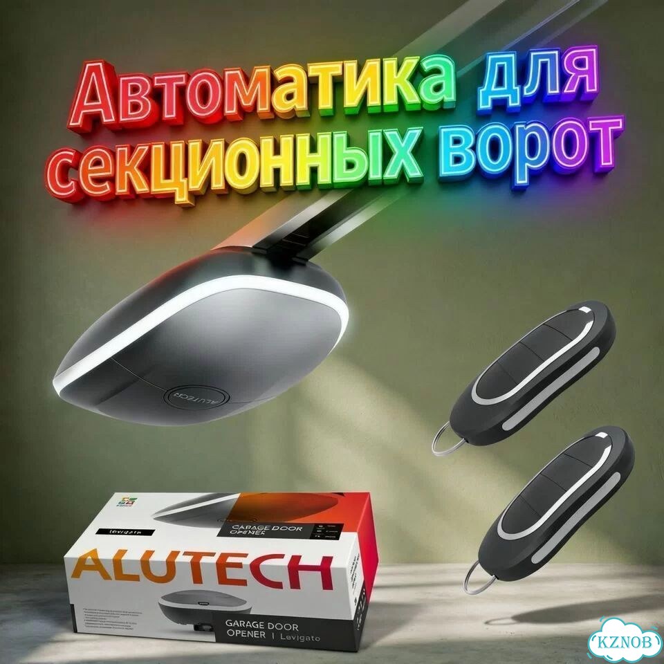 Автоматика для секционных ворот комплект фото 1