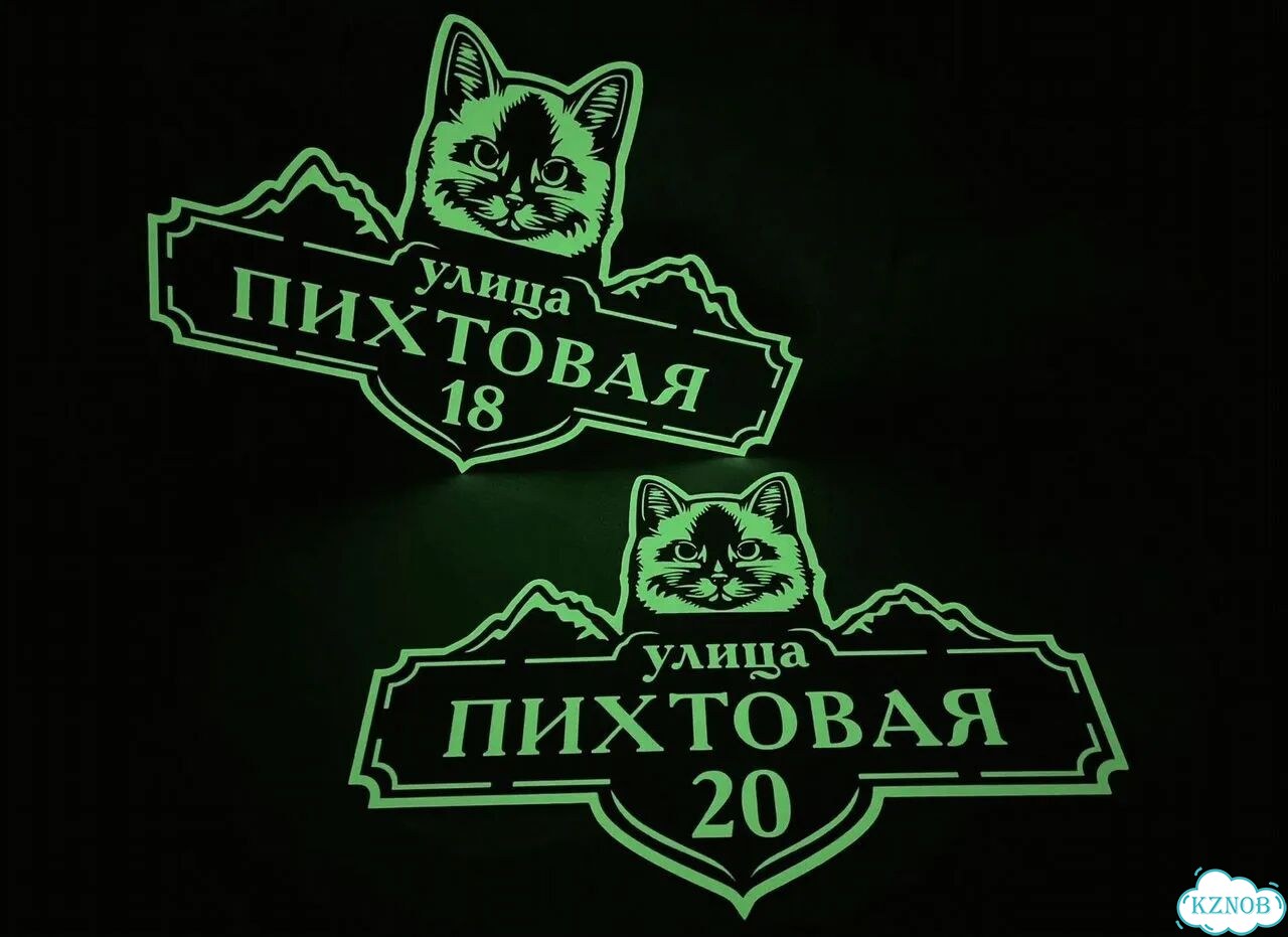 Адресный указатель на забор и дом фото 10