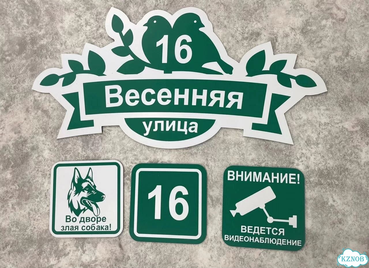 Адресный указатель на забор и дом фото 6
