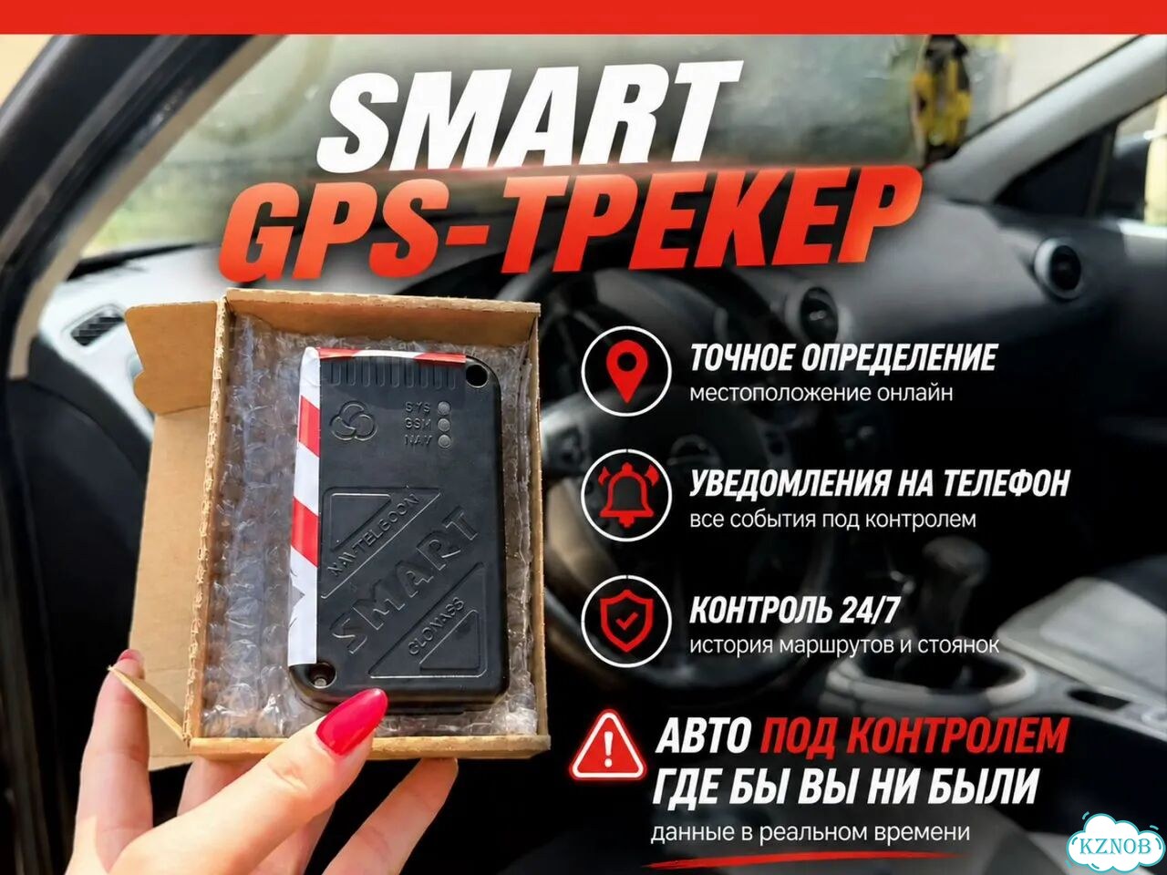 Gps трекер фото 1