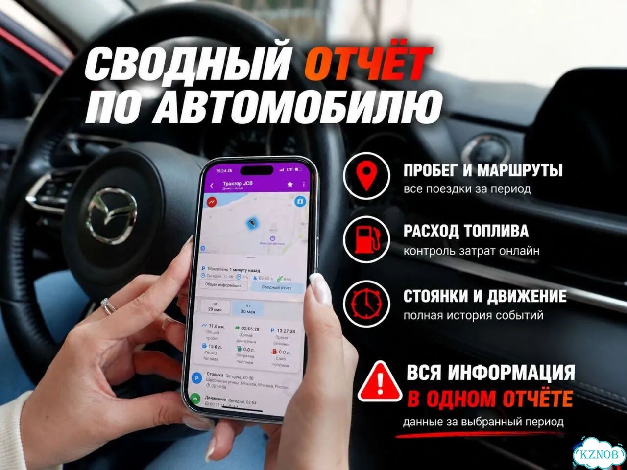 Gps трекер фото 7