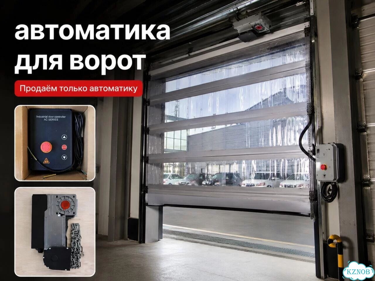 Автоматика для ворот фото 1