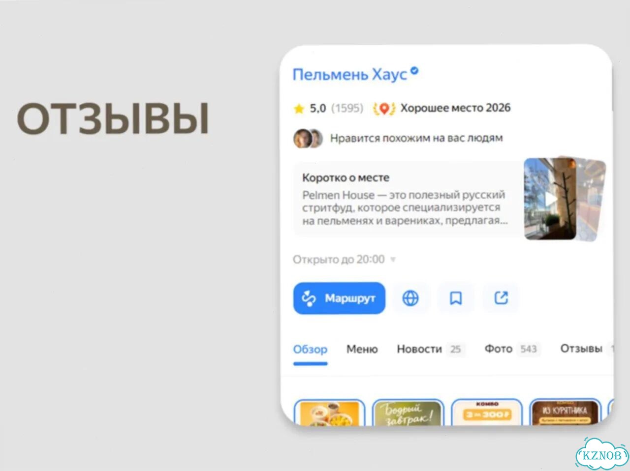 Кафе купить: пельменная с окупаемостью 6 мес фото 8
