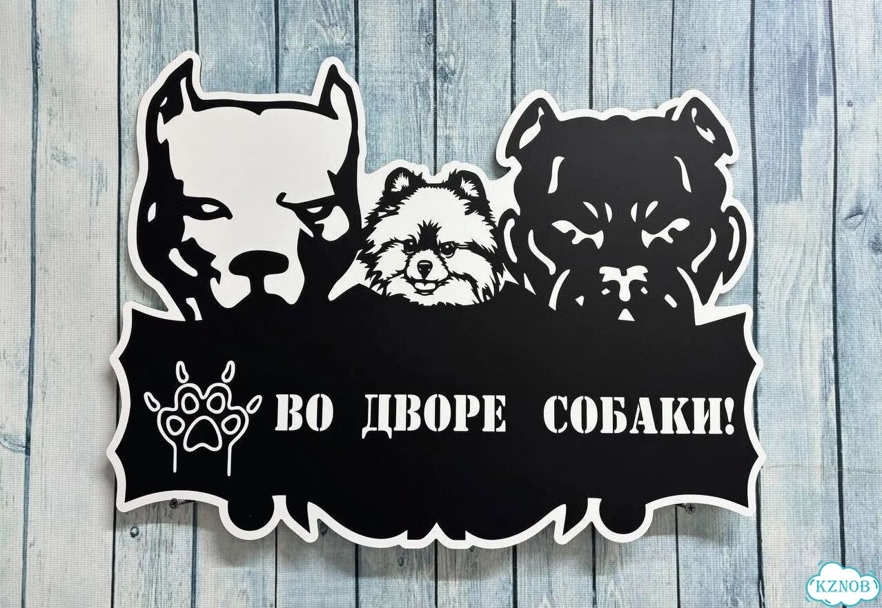 Табличка на дом и дачу от производителя фото 7