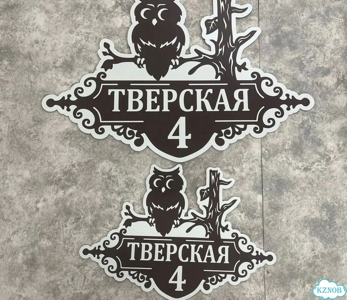 Табличка на дом и дачу от производителя фото 5
