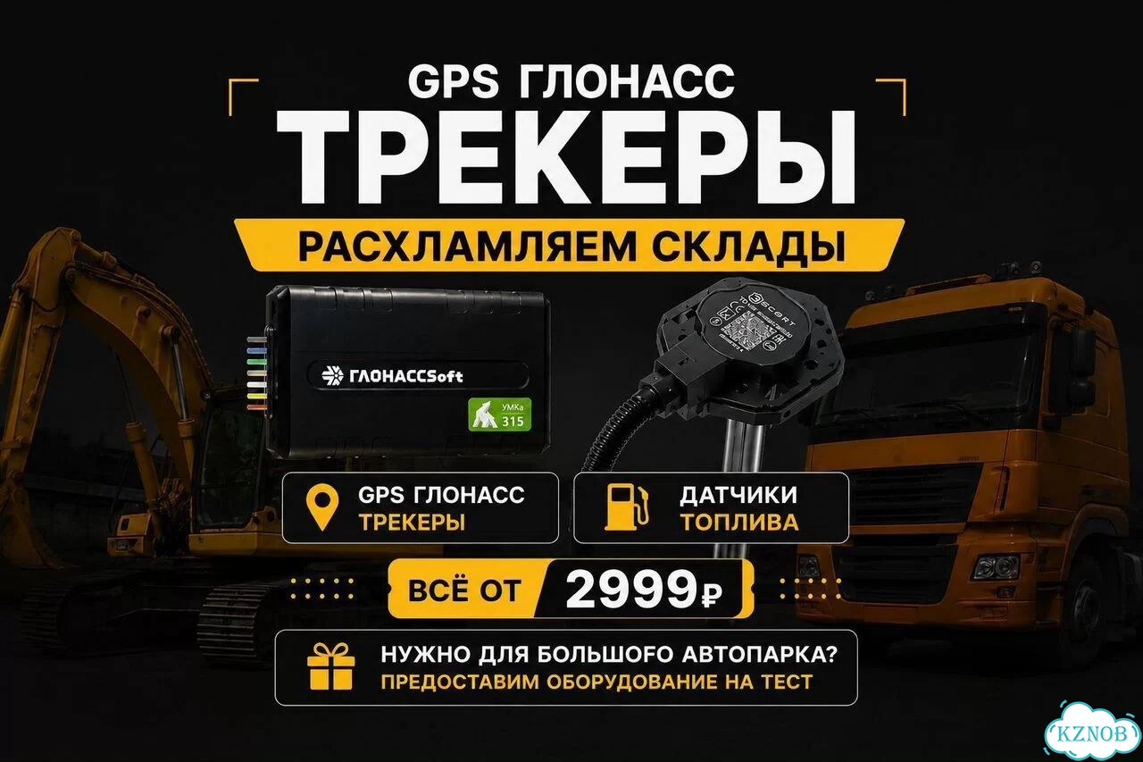 Gps трекер фото 1