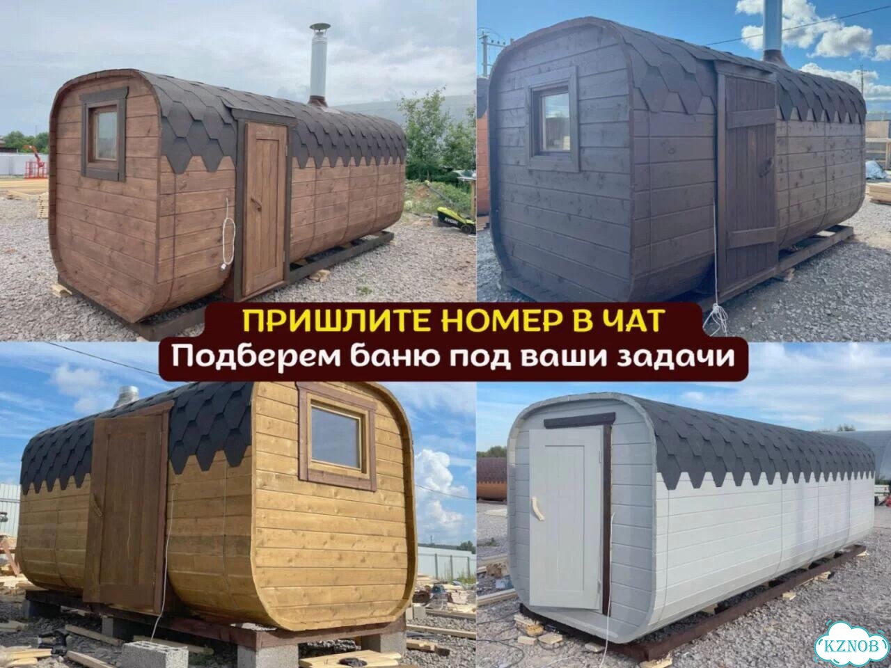 Баня с доставкой фото 10