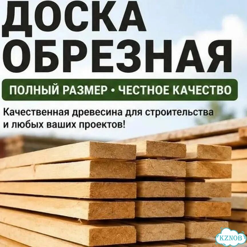 Пиломатериалы брус доска фото 5