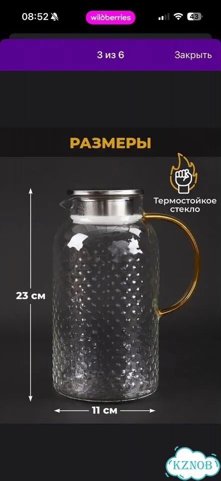 Кувшин для воды фото 1