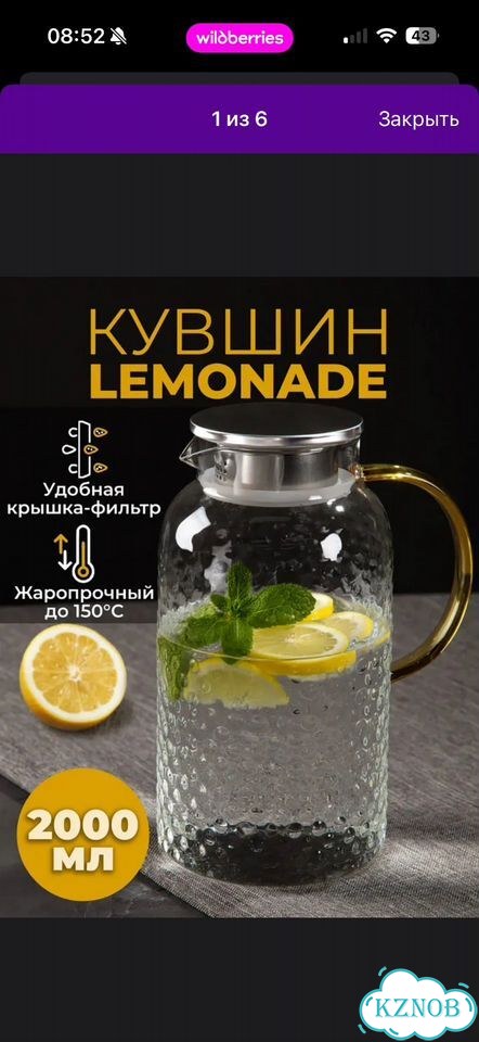 Кувшин для воды фото 2