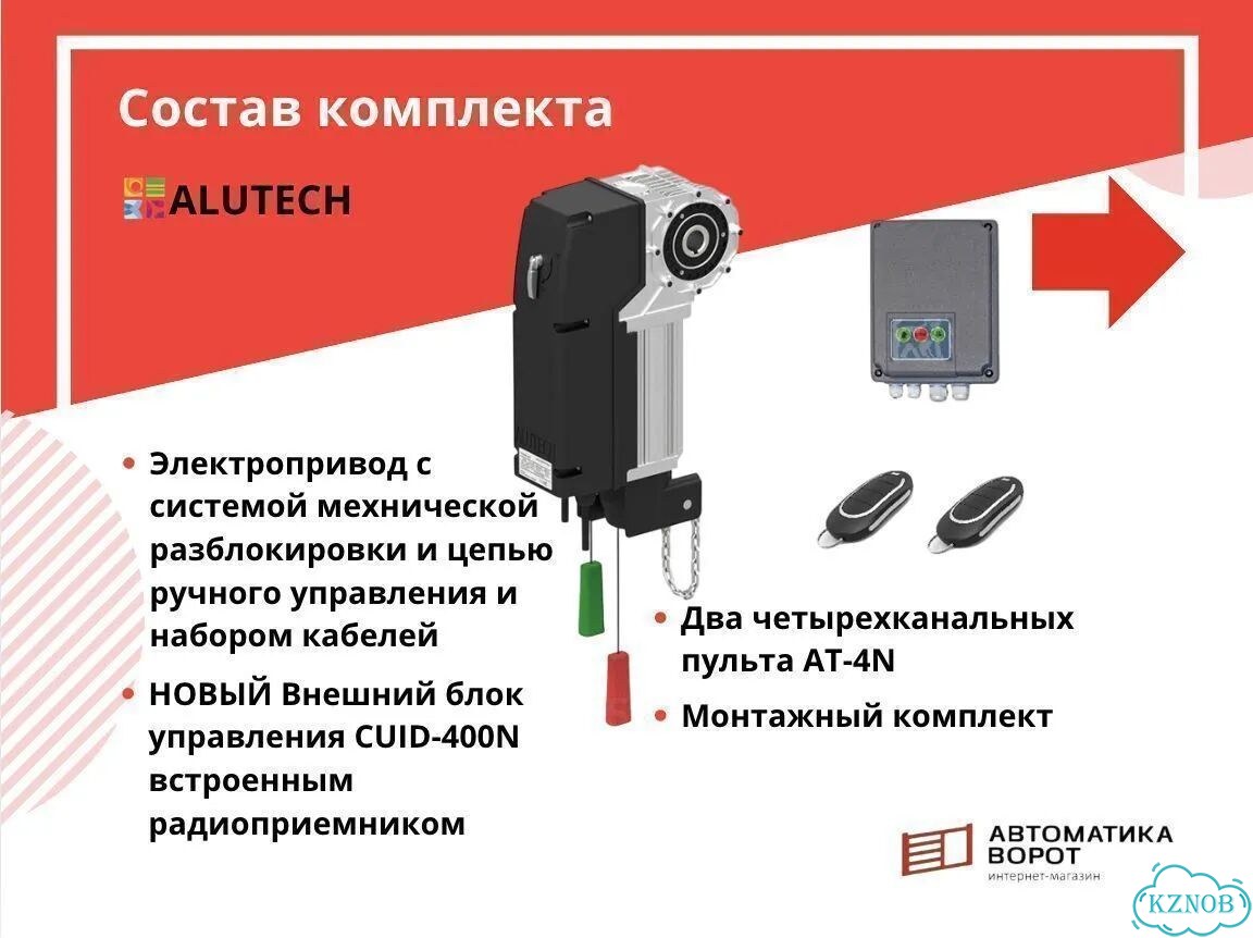 Автоматика для промышленных секционных ворот фото 4