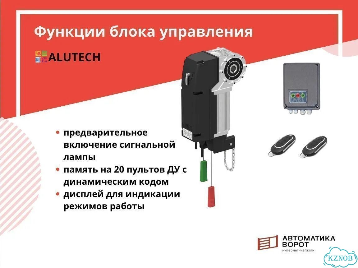 Автоматика для промышленных секционных ворот фото 6