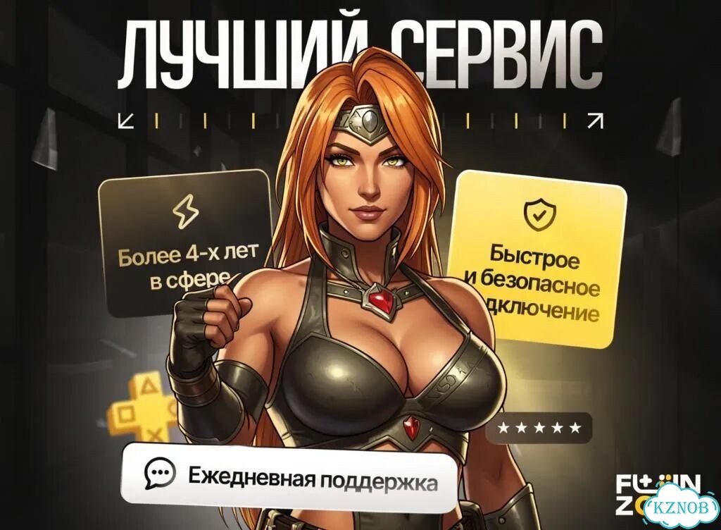 Подписка PS Plus Deluxe на 12 месяцев ps4 / ps5 фото 3