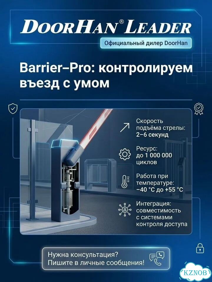 Автоматический шлагбаум фото 1