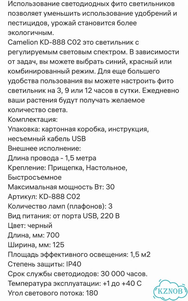 Фитолампа для растений фото 3