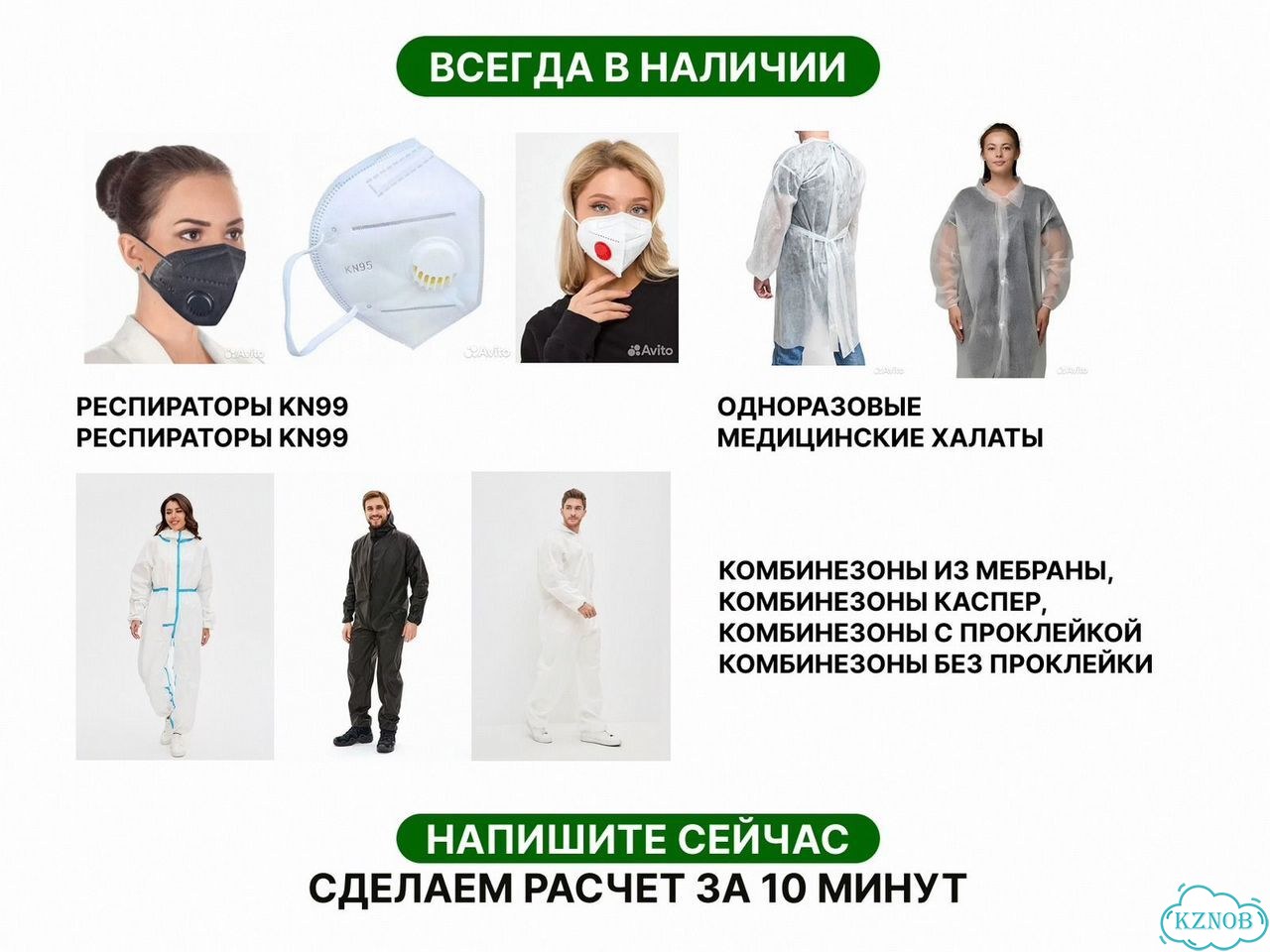 Комбинезон защитный Каспер, 40 гр/м2 оптом фото 7