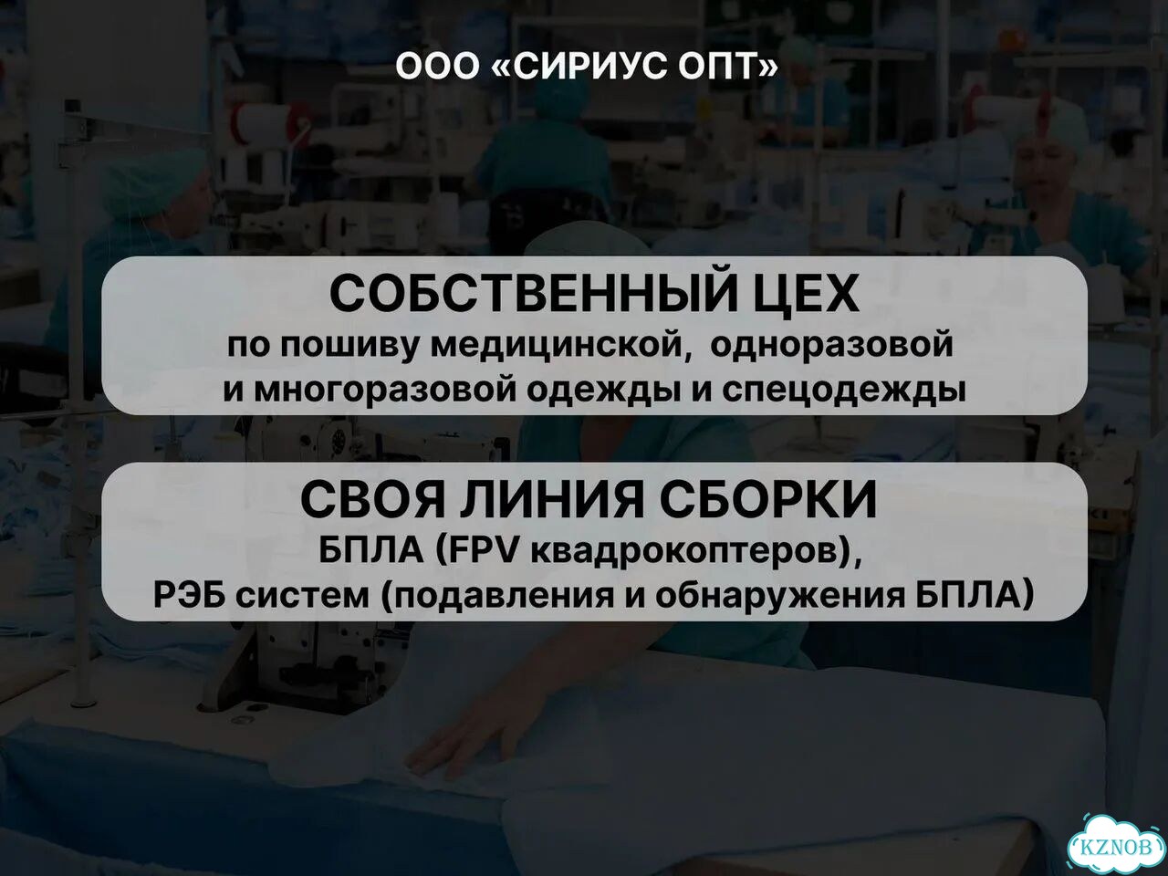Комбинезон защитный Каспер, 40 гр/м2 оптом фото 9