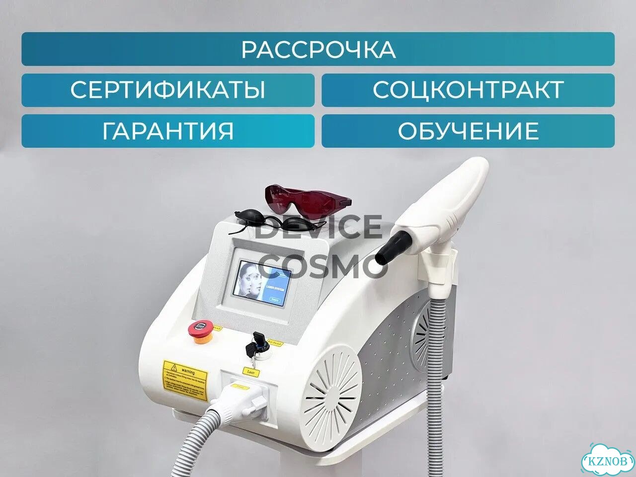 Лазер для удаления тату неодимовый Q-Switch фото 1