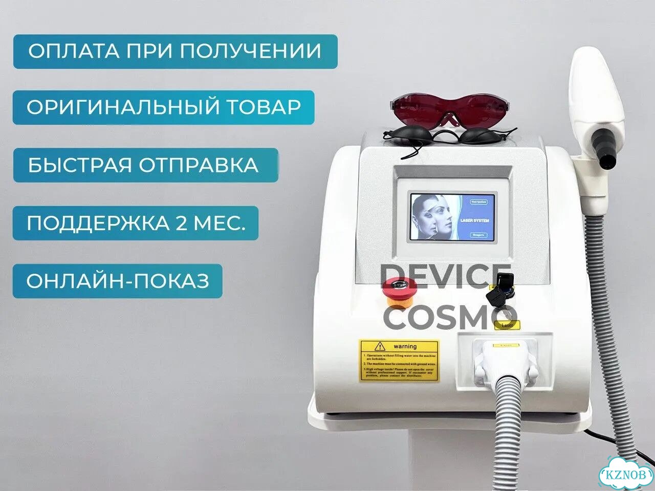 Лазер для удаления тату неодимовый Q-Switch фото 2