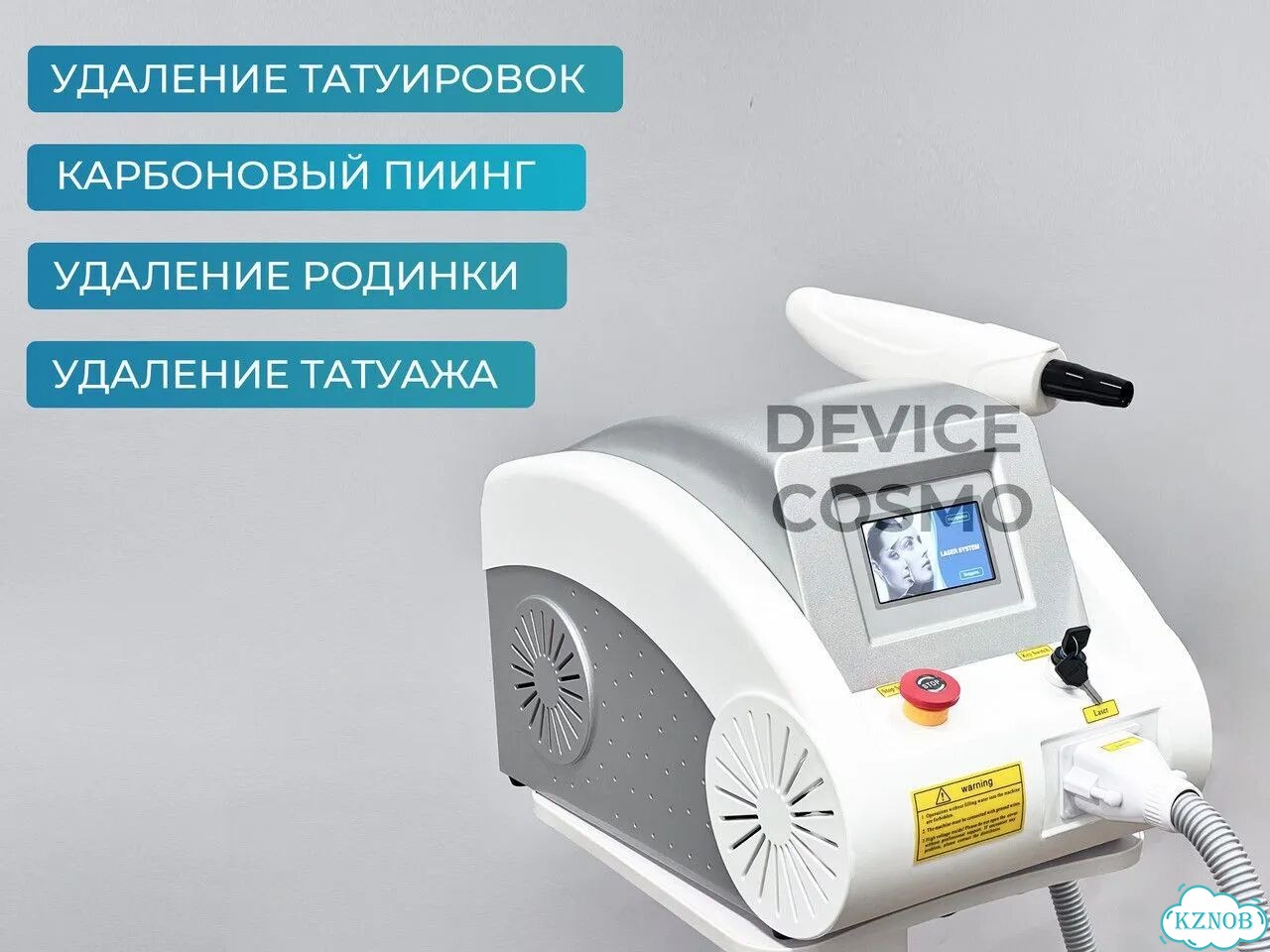 Лазер для удаления тату неодимовый Q-Switch фото 3