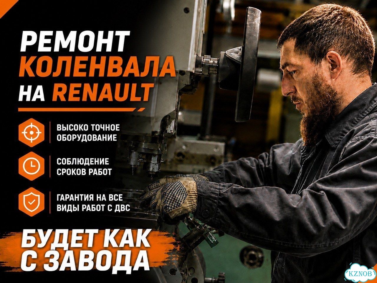 Ремонт коленчатого вала, шлифовка под вкладыши фото 2