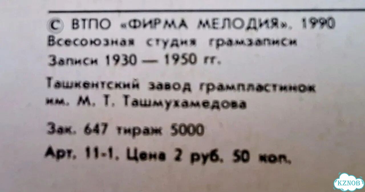 Пластинка джаз свинг Гарри Джеймс и его оркестр фото 7