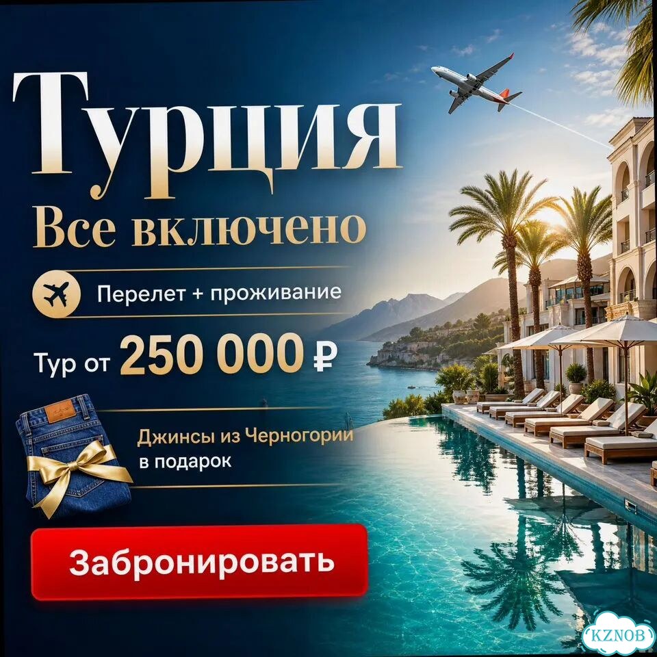 Путешествие Турция на 6 нч. перелет + проживание фото 5