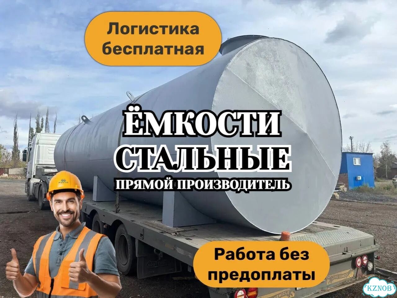 Резервуар фото 1