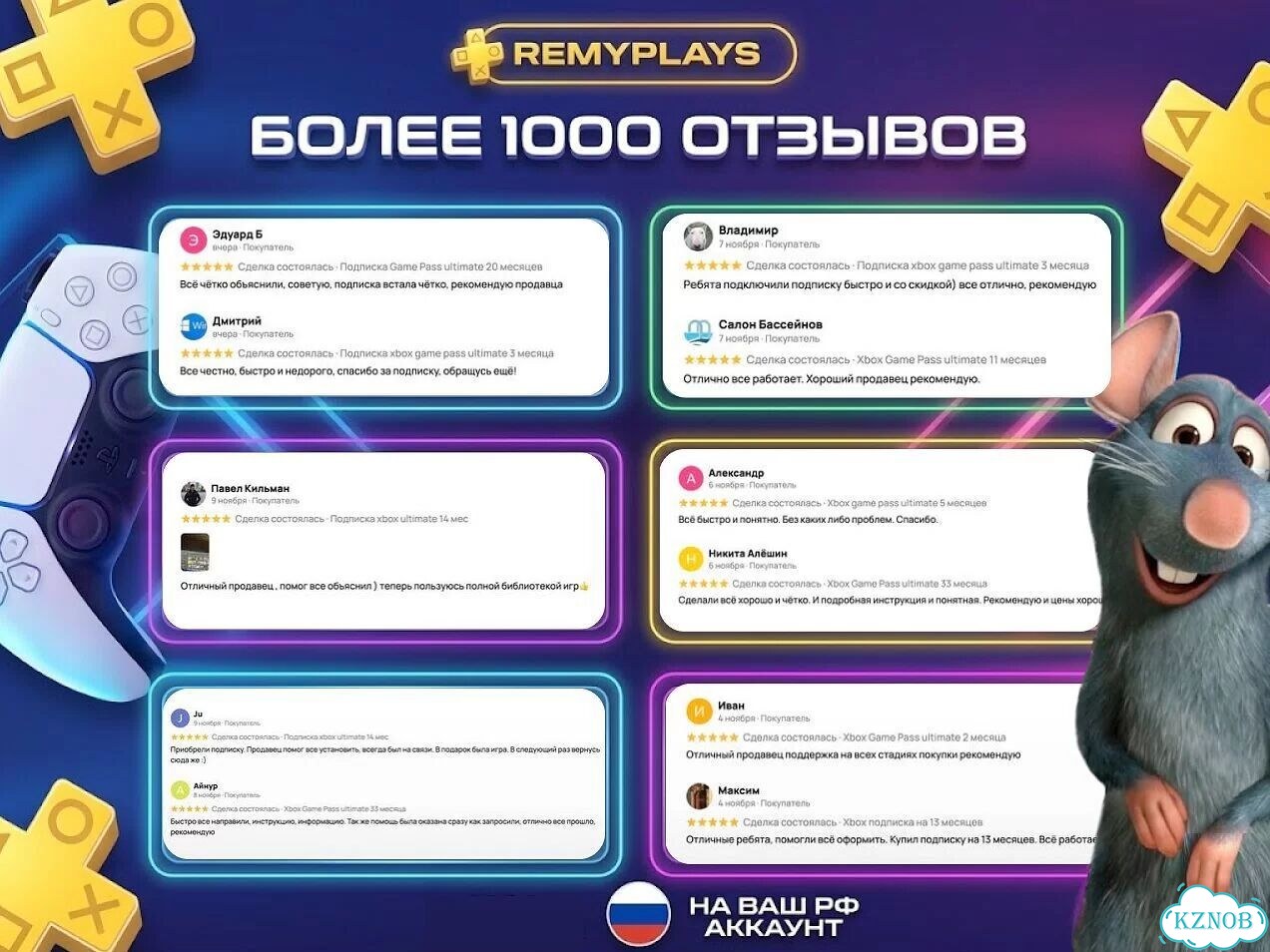 Подписка Ps Plus Deluxe (все тарифы в наличии) фото 4