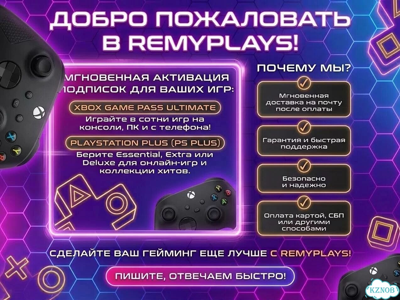 Подписка Xbox Game Pass Ultimate 1-20 месяцев фото 2