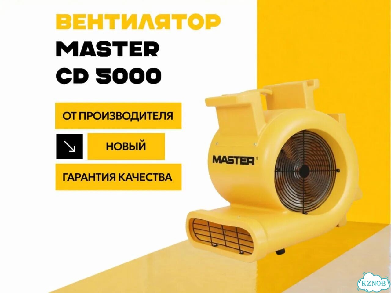 Промышленный вентилятор Ourmaster CD 5000 фото 1