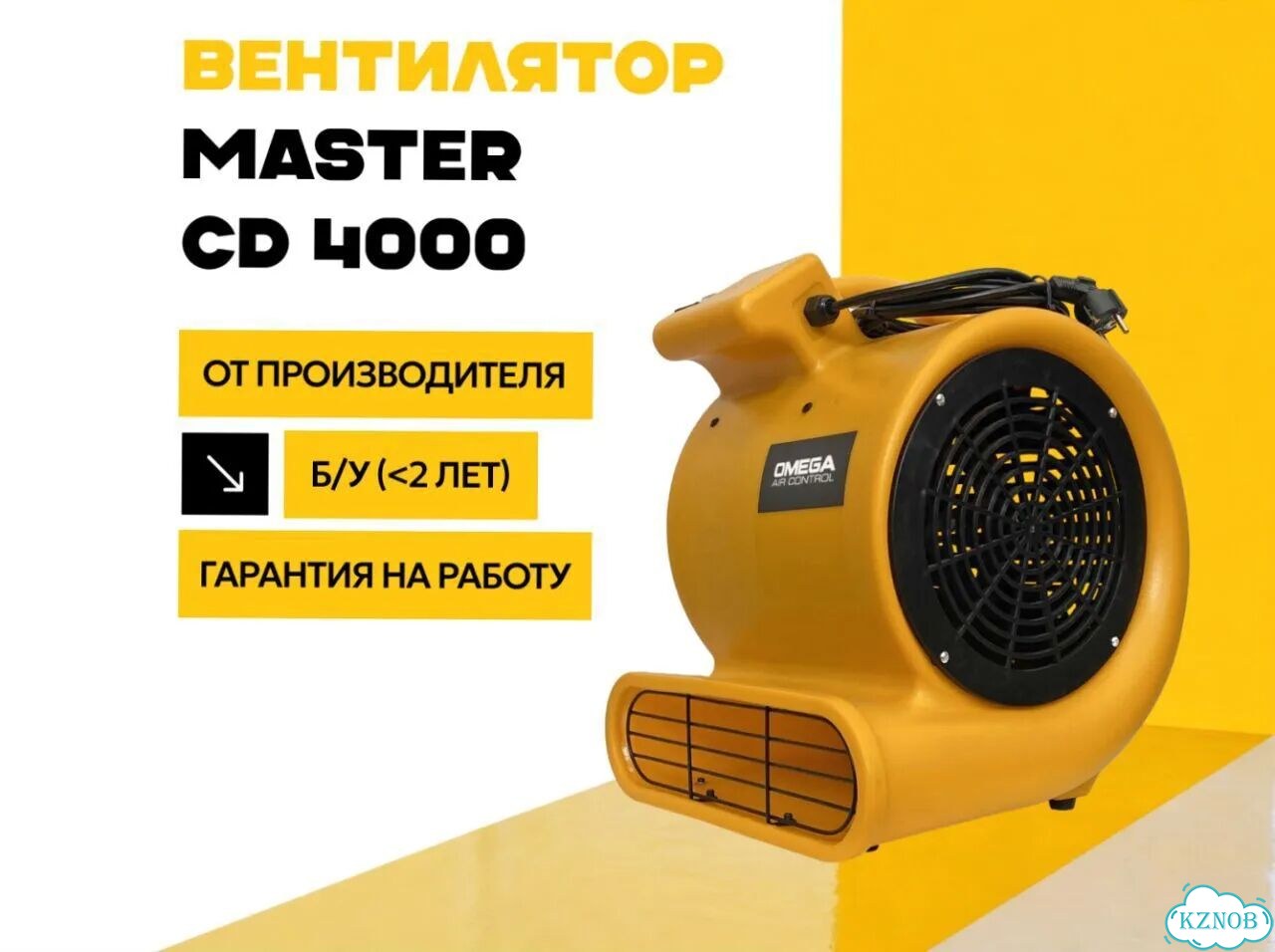 Б/у Промышленный вентилятор Ourmaster CD 4000 фото 1