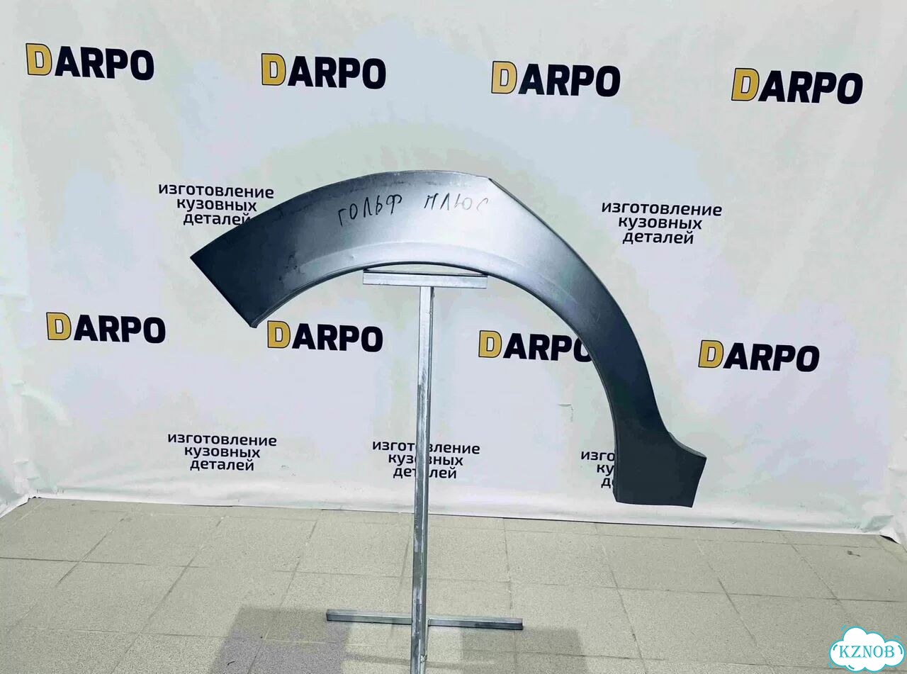 Арка кузовная для Volkswagen Golf 2003-2009 (mk5) и другие фото 1