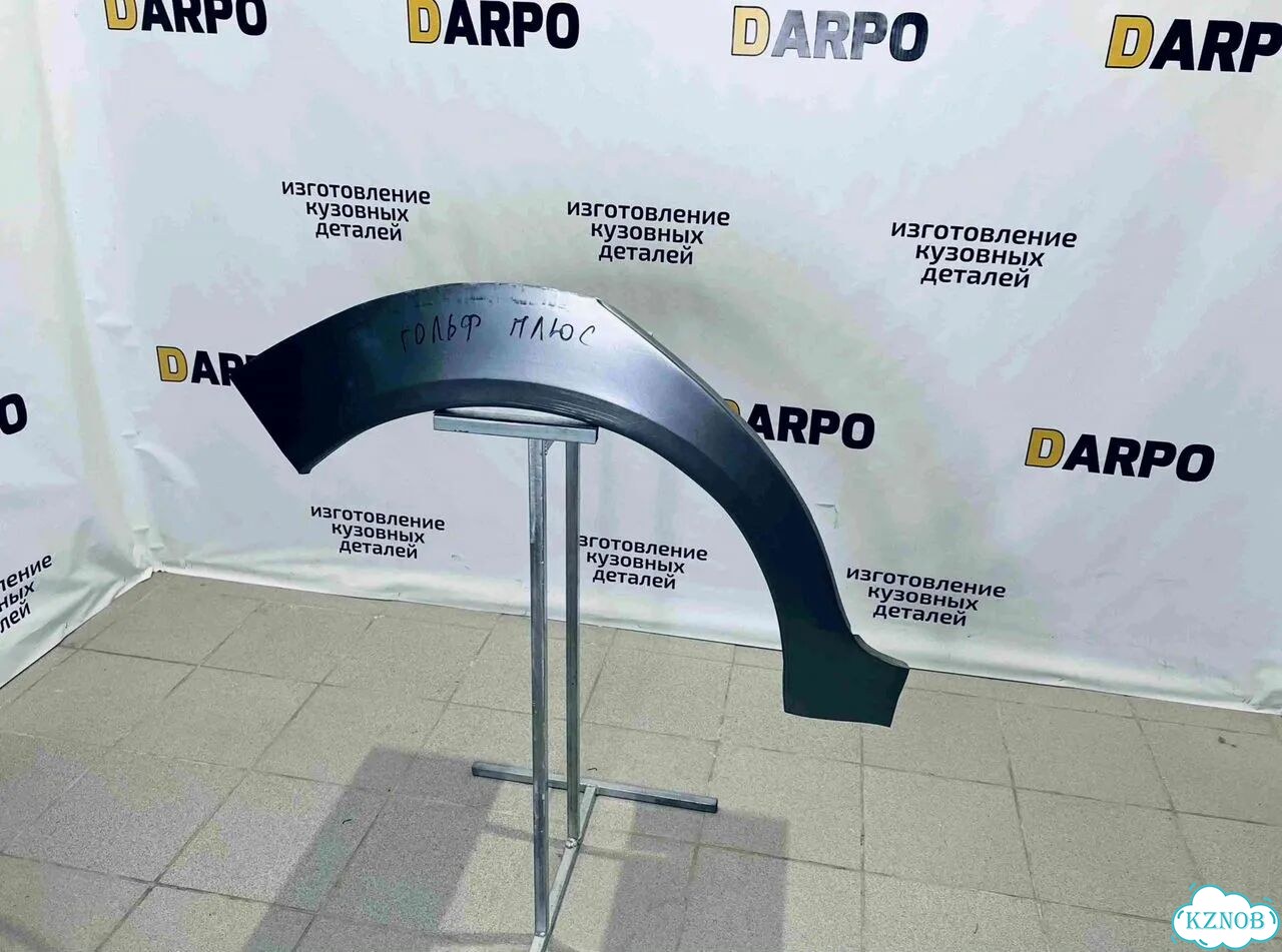 Арка кузовная для Volkswagen Golf 2003-2009 (mk5) и другие фото 3