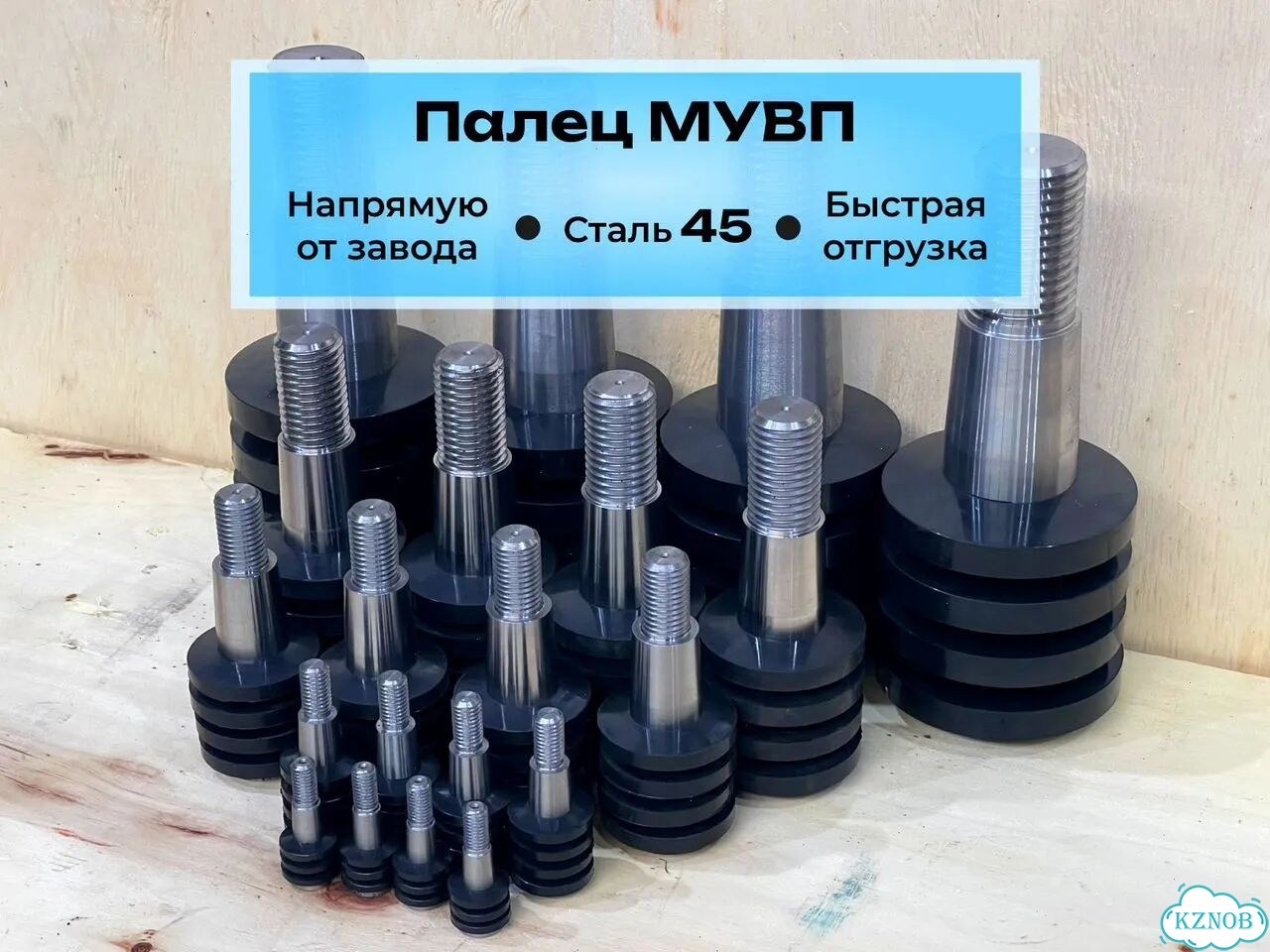 Палец мувп напрямую от завода фото 1