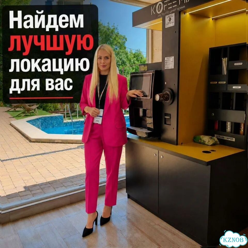 Кофейная стойка, понятный прогнозируемый бизнес фото 2