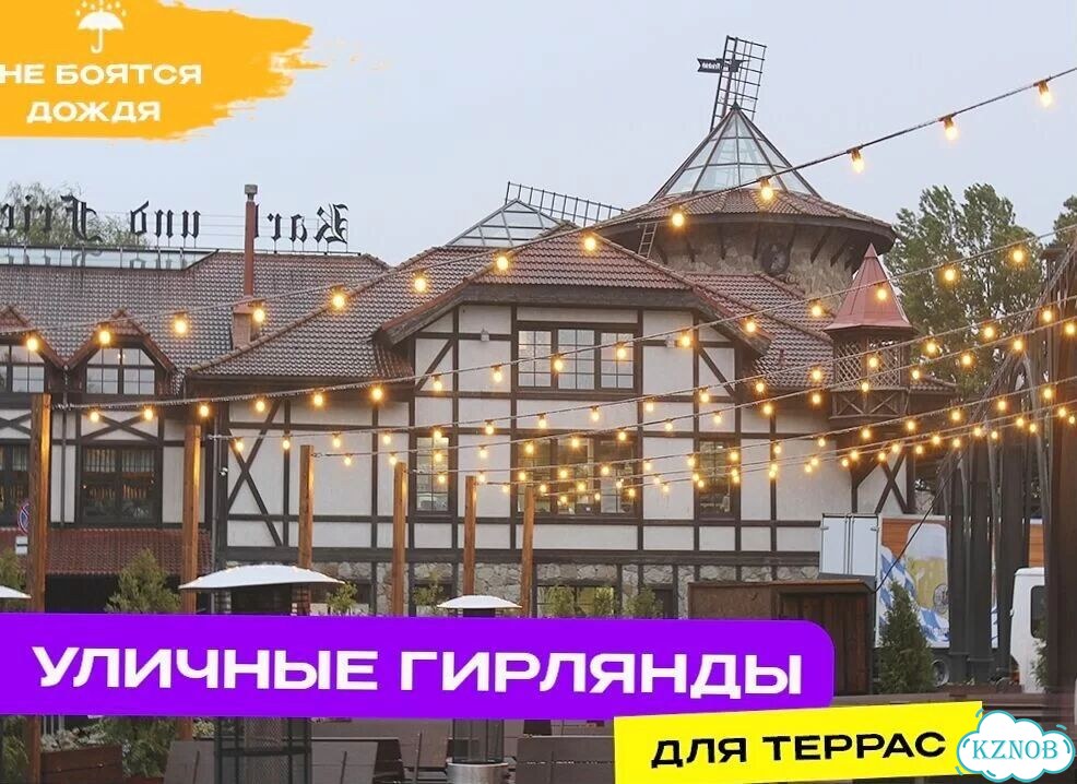 Гирлянда уличная Белт lite фото 1