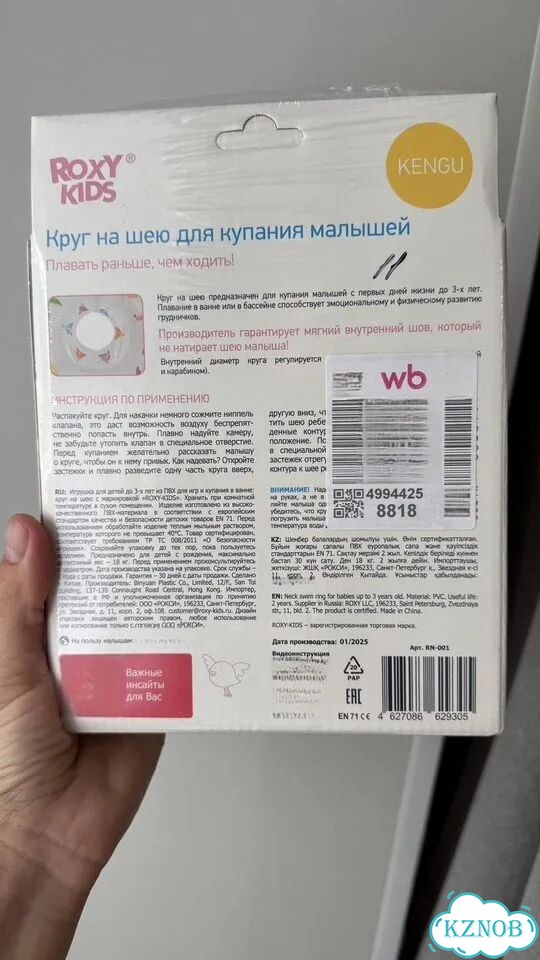 Круг на шею для купания младенцев/новорожденных фото 2