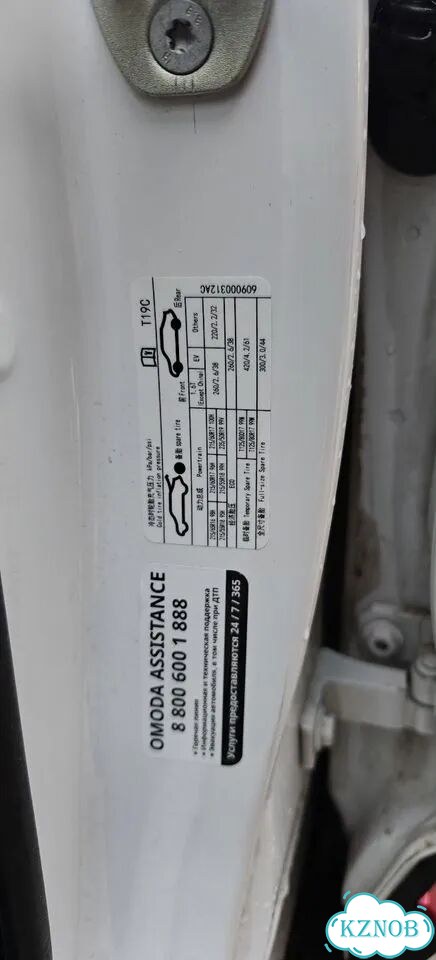 OMODA C5 1.5 CVT, 2024, 15 800 км фото 21