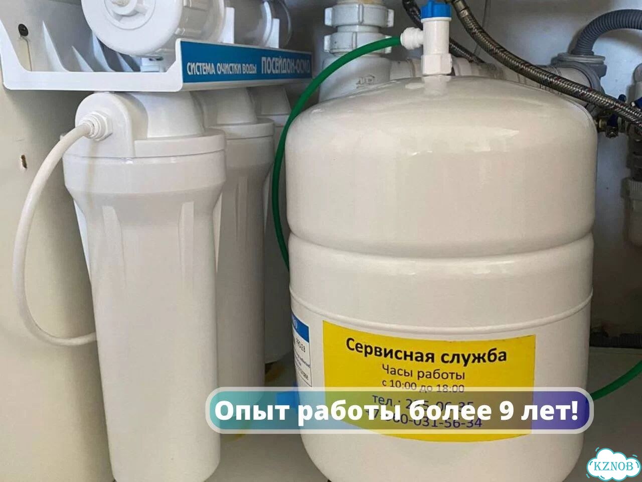 Система очистки воды, фильтры для воды фото 3