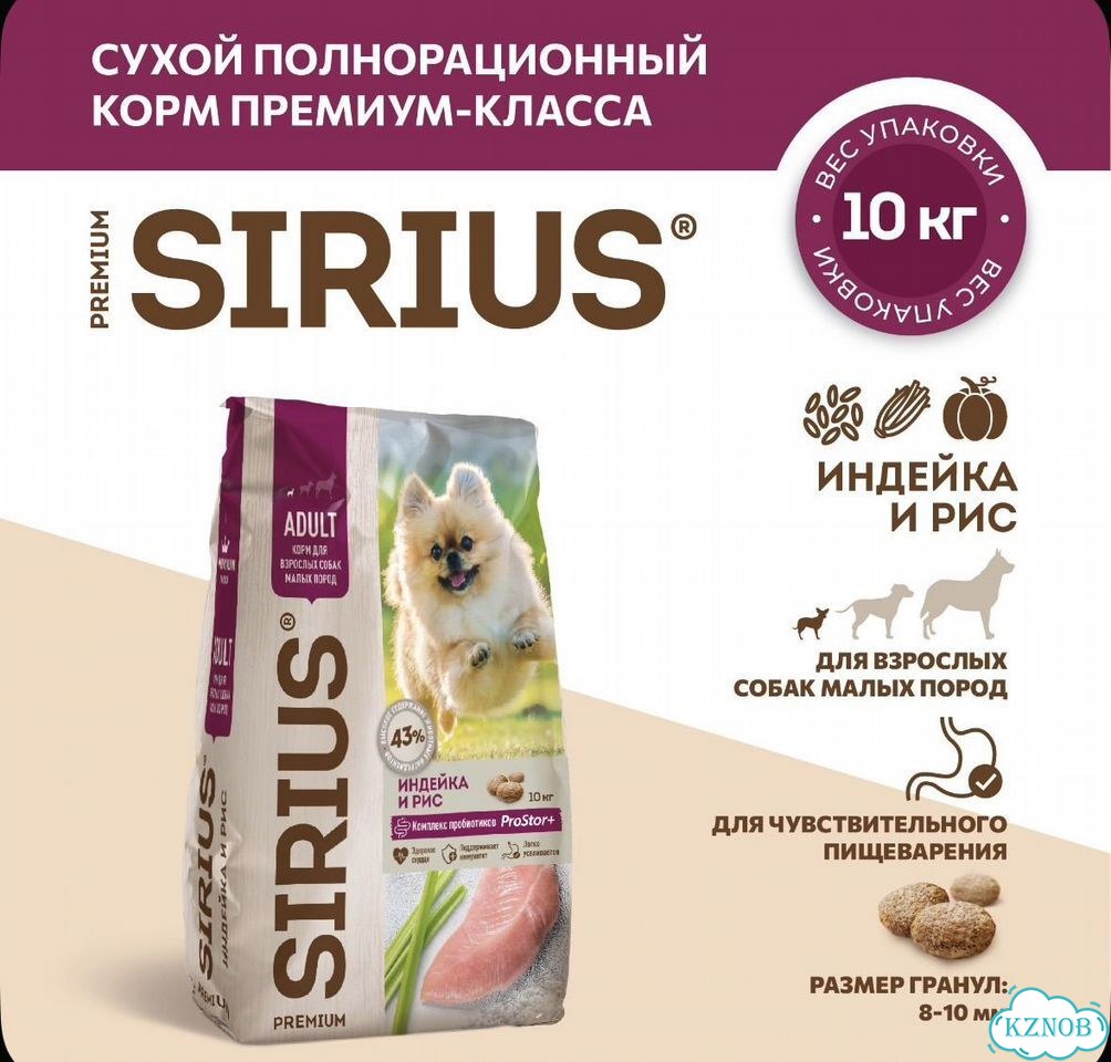 Корм для собак sirius 10 кг фото 1
