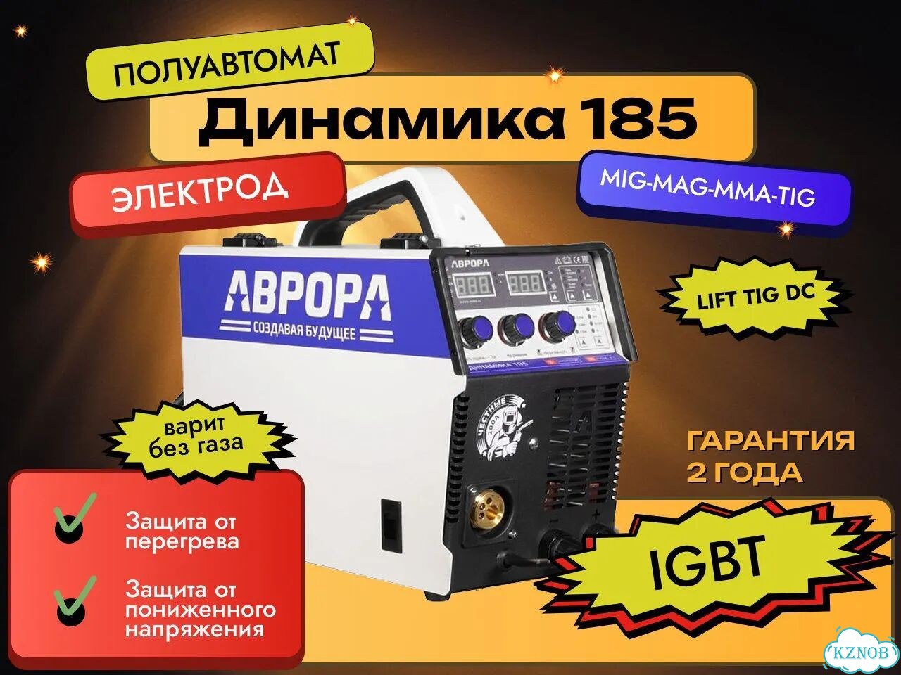 Синергетический ПОЛУАВТОМАТ Динамика 185 Аврора фото 1