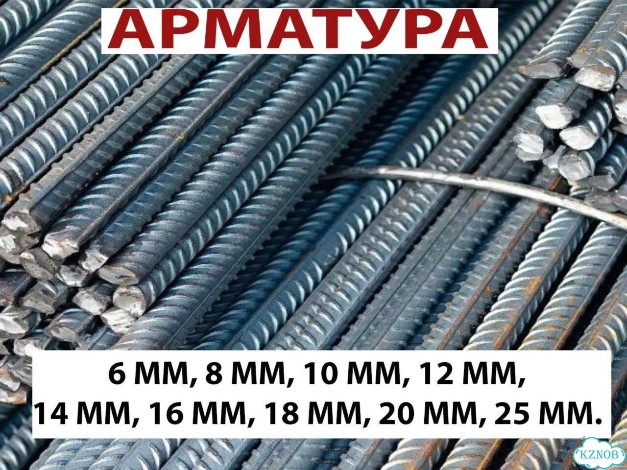 Арматура А500С 8 мм/любые диаметры фото 1