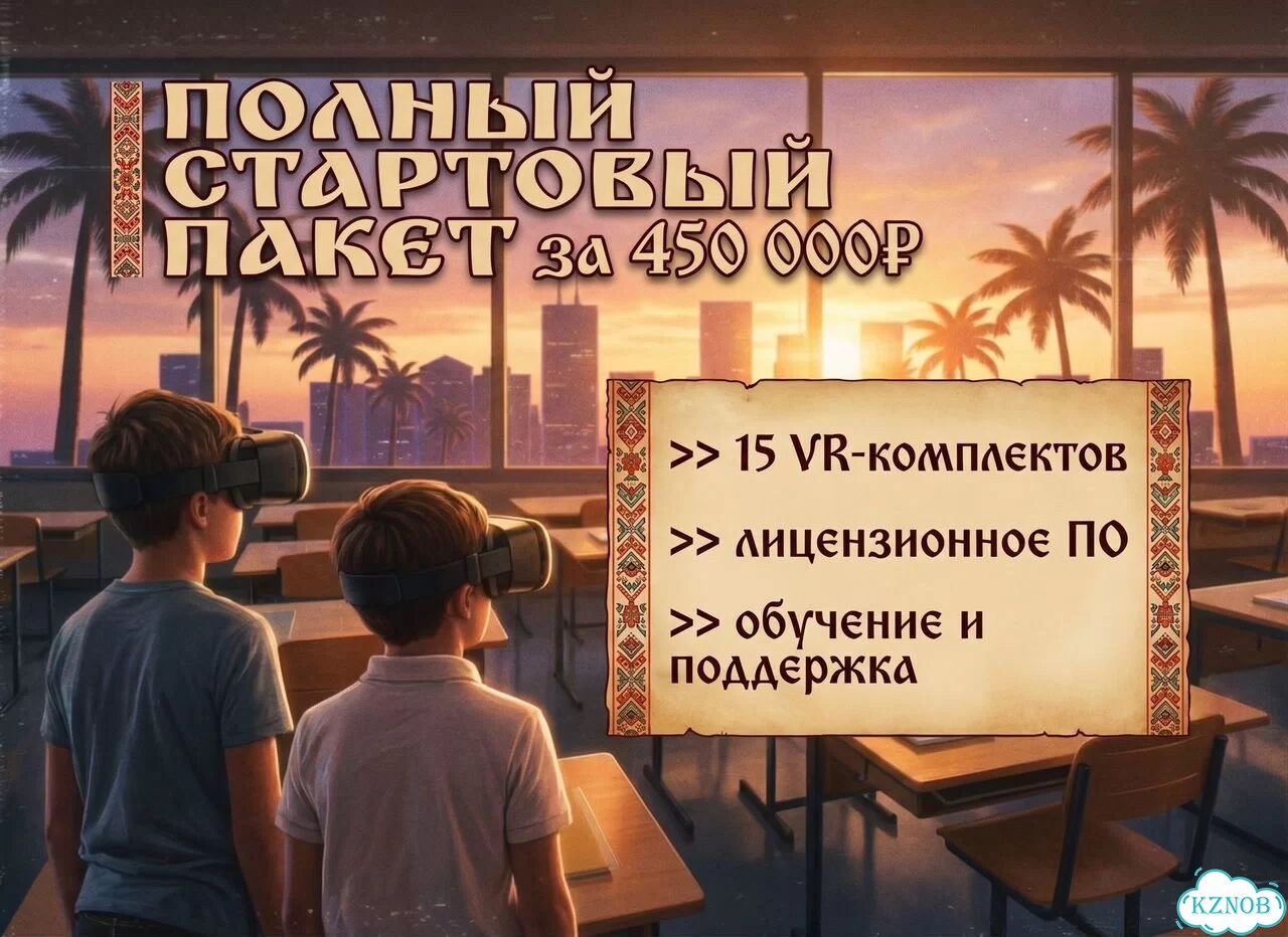 Готовый Бизнес VR: окупаемость за 2 месяца фото 4