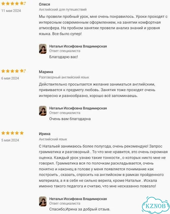Английский с носителем/Репетитор по английскому фото 8