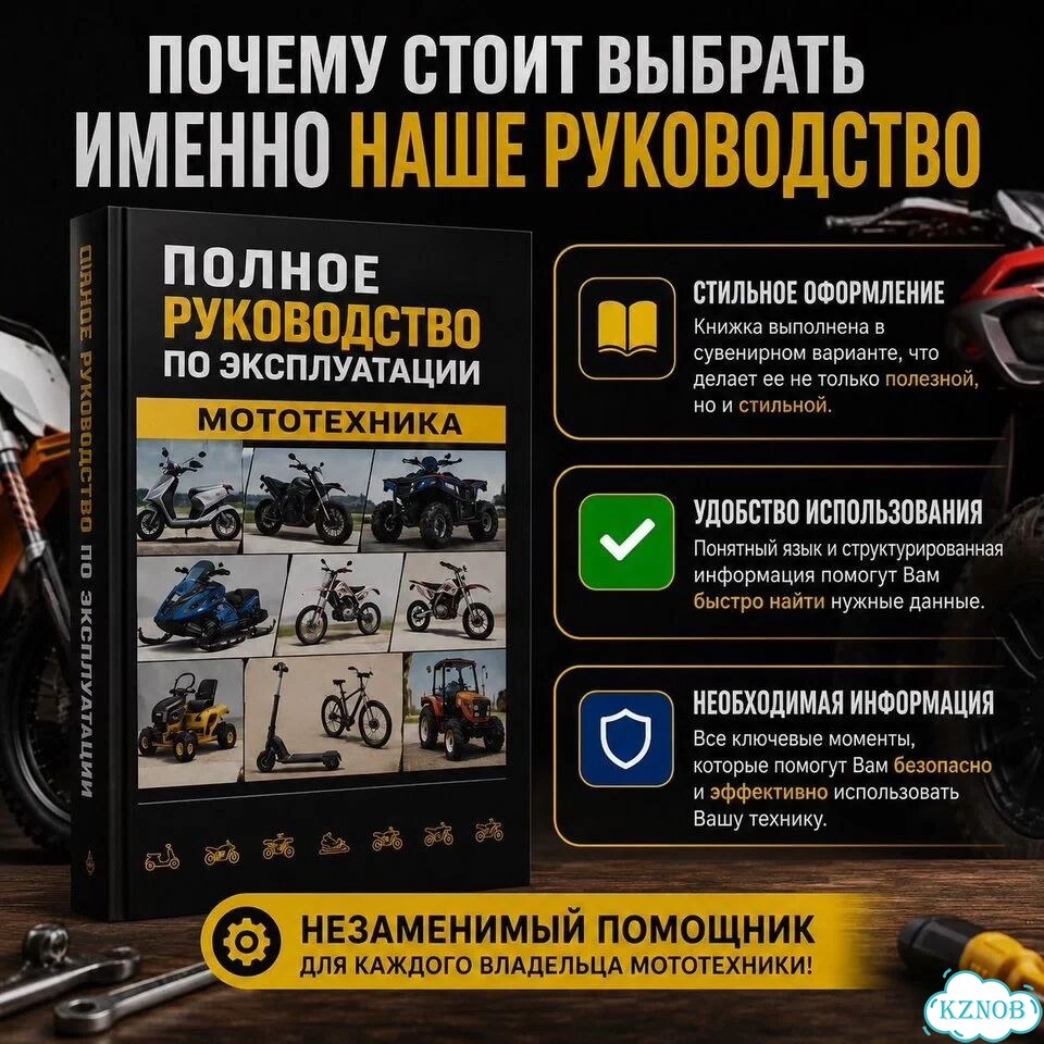 Инструкция по эксплуатации техники фото 4