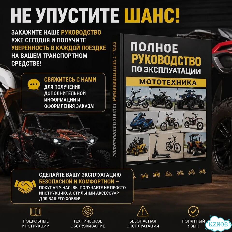 Инструкция по эксплуатации техники фото 5