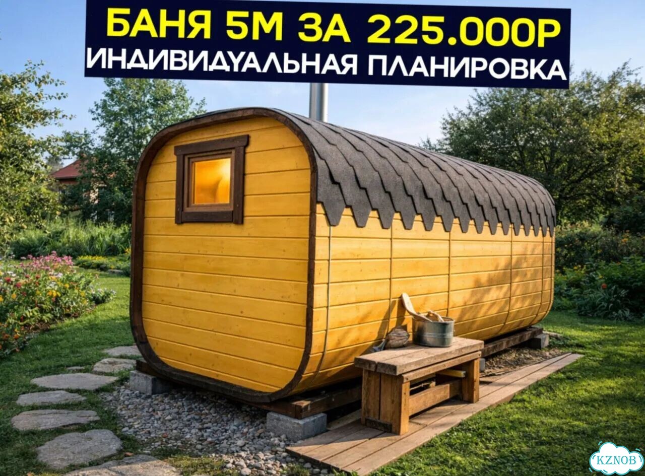 Баня от производителя фото 1