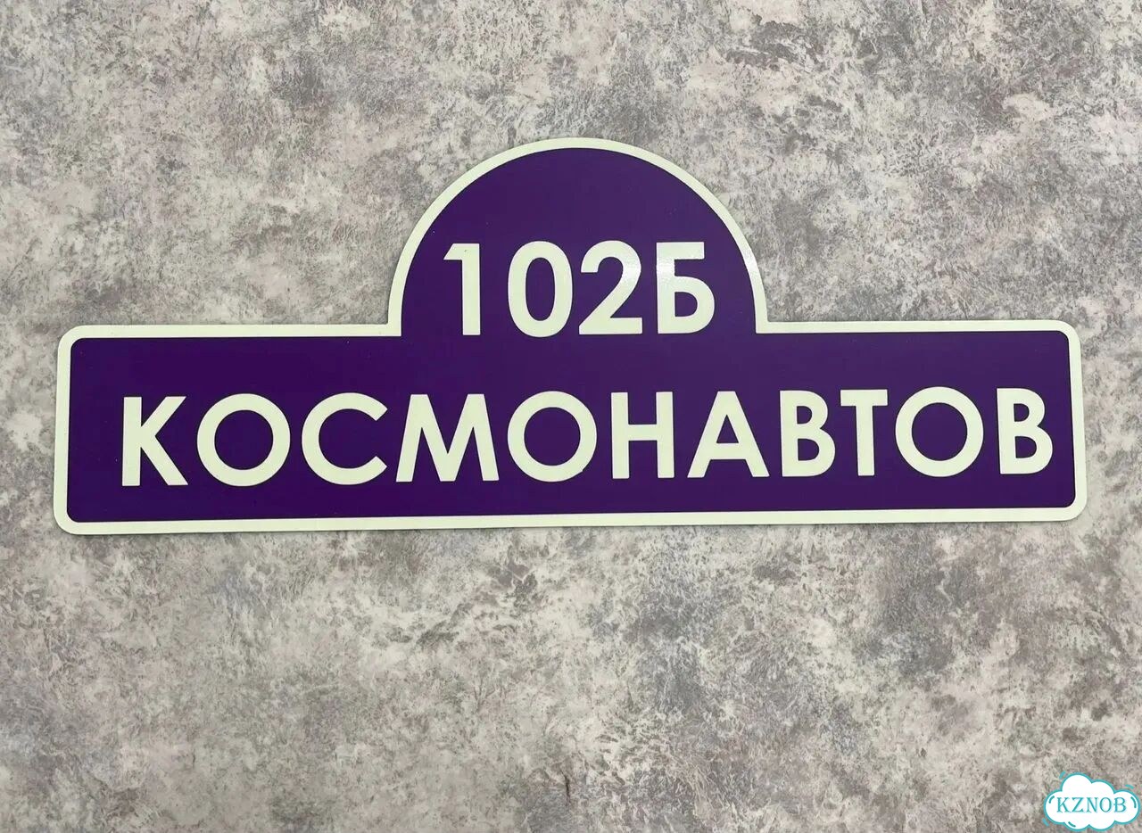 Табличка в наличии от производителя фото 10